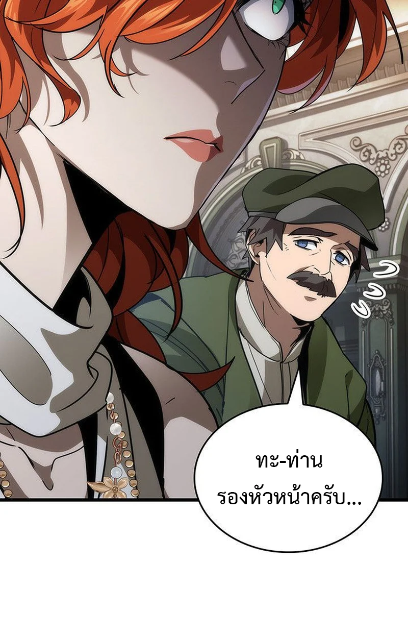 Crimson Reset ชีวิตครั้งที่สองของราชันรัตติกาล หลังจากหลบหนีมาครึ่งปี แวมไพร์ยูจีนก็ถูกสังหารในที่สุด ตอนที่ 16 page 26