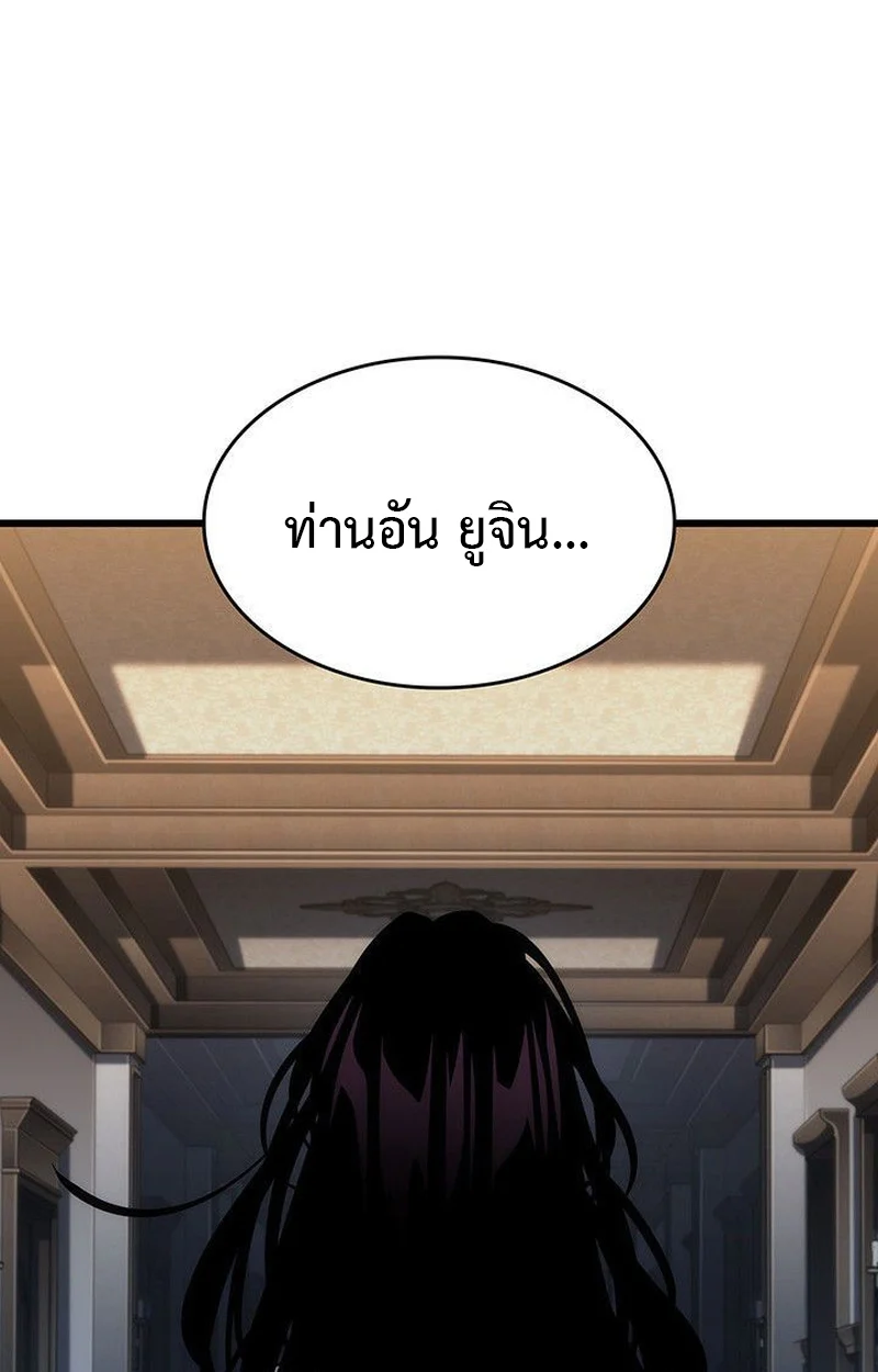 Crimson Reset ชีวิตครั้งที่สองของราชันรัตติกาล หลังจากหลบหนีมาครึ่งปี แวมไพร์ยูจีนก็ถูกสังหารในที่สุด ตอนที่ 16 page 27