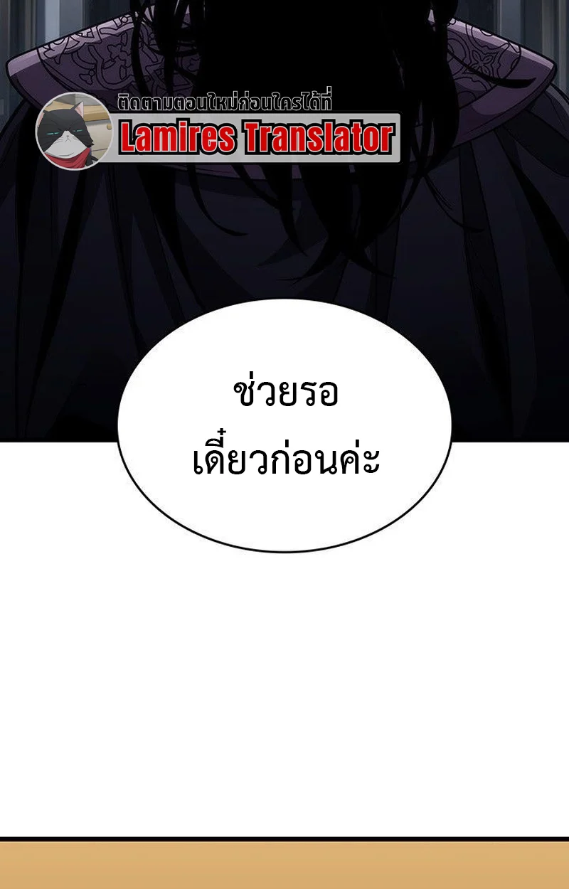 Crimson Reset ชีวิตครั้งที่สองของราชันรัตติกาล หลังจากหลบหนีมาครึ่งปี แวมไพร์ยูจีนก็ถูกสังหารในที่สุด ตอนที่ 16 page 28