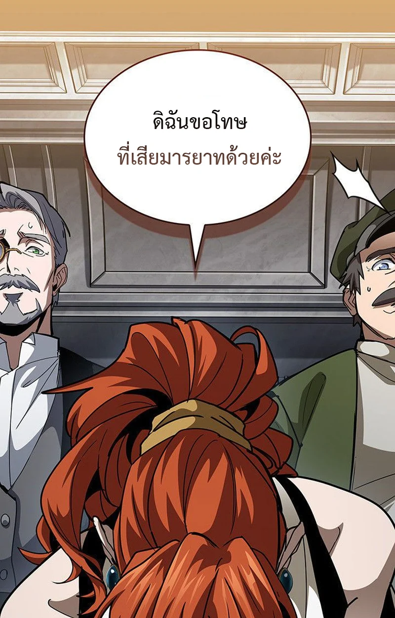 Crimson Reset ชีวิตครั้งที่สองของราชันรัตติกาล หลังจากหลบหนีมาครึ่งปี แวมไพร์ยูจีนก็ถูกสังหารในที่สุด ตอนที่ 16 page 29