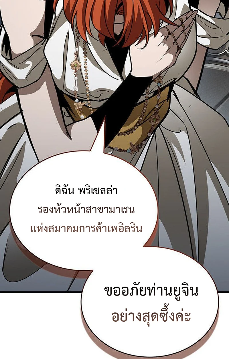 Crimson Reset ชีวิตครั้งที่สองของราชันรัตติกาล หลังจากหลบหนีมาครึ่งปี แวมไพร์ยูจีนก็ถูกสังหารในที่สุด ตอนที่ 16 page 30