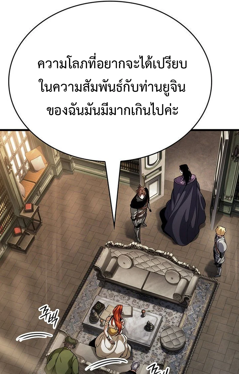 Crimson Reset ชีวิตครั้งที่สองของราชันรัตติกาล หลังจากหลบหนีมาครึ่งปี แวมไพร์ยูจีนก็ถูกสังหารในที่สุด ตอนที่ 16 page 32