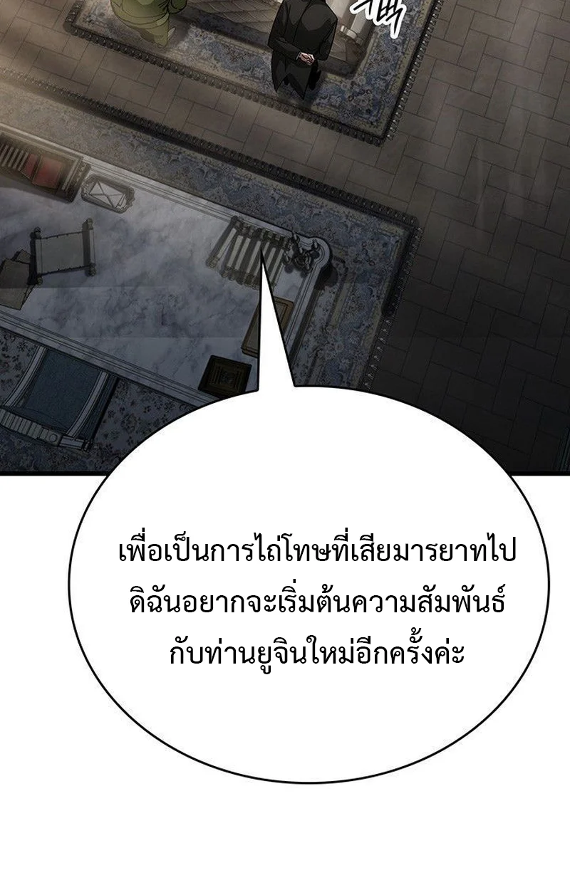 Crimson Reset ชีวิตครั้งที่สองของราชันรัตติกาล หลังจากหลบหนีมาครึ่งปี แวมไพร์ยูจีนก็ถูกสังหารในที่สุด ตอนที่ 16 page 33