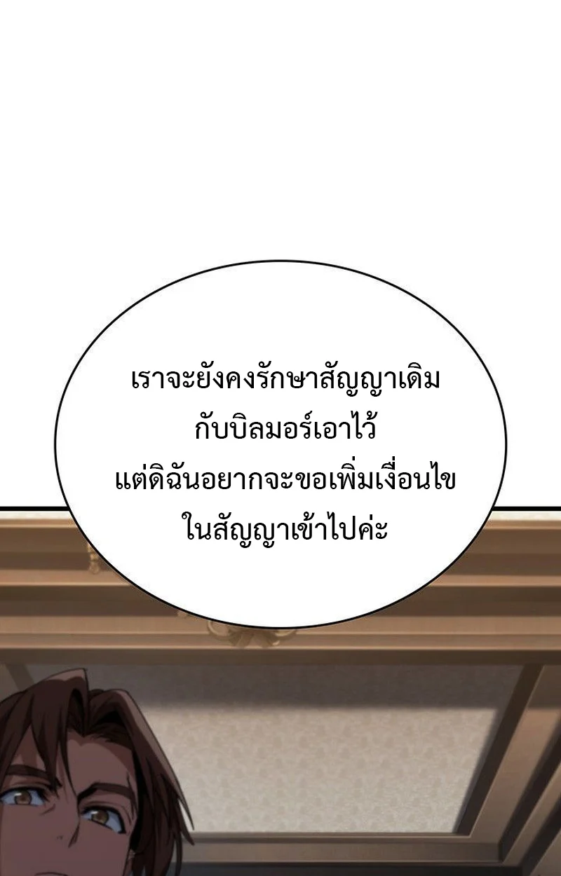 Crimson Reset ชีวิตครั้งที่สองของราชันรัตติกาล หลังจากหลบหนีมาครึ่งปี แวมไพร์ยูจีนก็ถูกสังหารในที่สุด ตอนที่ 16 page 34