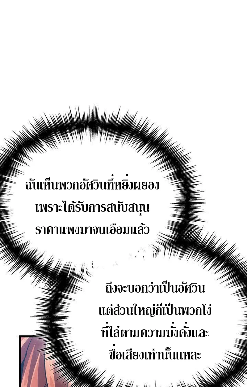 Crimson Reset ชีวิตครั้งที่สองของราชันรัตติกาล หลังจากหลบหนีมาครึ่งปี แวมไพร์ยูจีนก็ถูกสังหารในที่สุด ตอนที่ 16 page 36