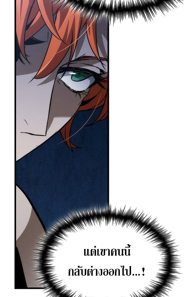 Crimson Reset ชีวิตครั้งที่สองของราชันรัตติกาล หลังจากหลบหนีมาครึ่งปี แวมไพร์ยูจีนก็ถูกสังหารในที่สุด ตอนที่ 16 page 37