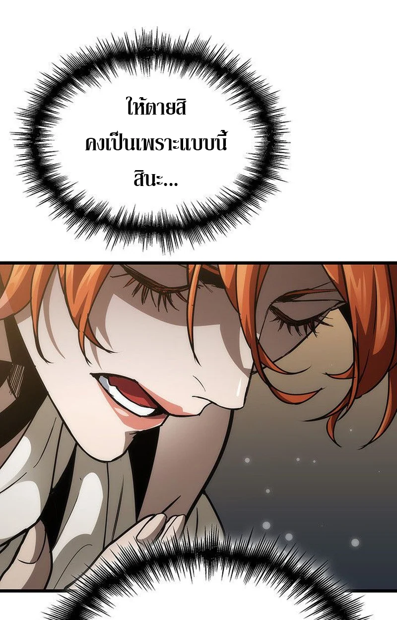 Crimson Reset ชีวิตครั้งที่สองของราชันรัตติกาล หลังจากหลบหนีมาครึ่งปี แวมไพร์ยูจีนก็ถูกสังหารในที่สุด ตอนที่ 16 page 41