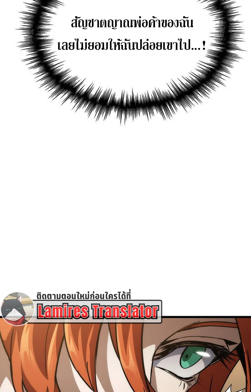 Crimson Reset ชีวิตครั้งที่สองของราชันรัตติกาล หลังจากหลบหนีมาครึ่งปี แวมไพร์ยูจีนก็ถูกสังหารในที่สุด ตอนที่ 16 page 42