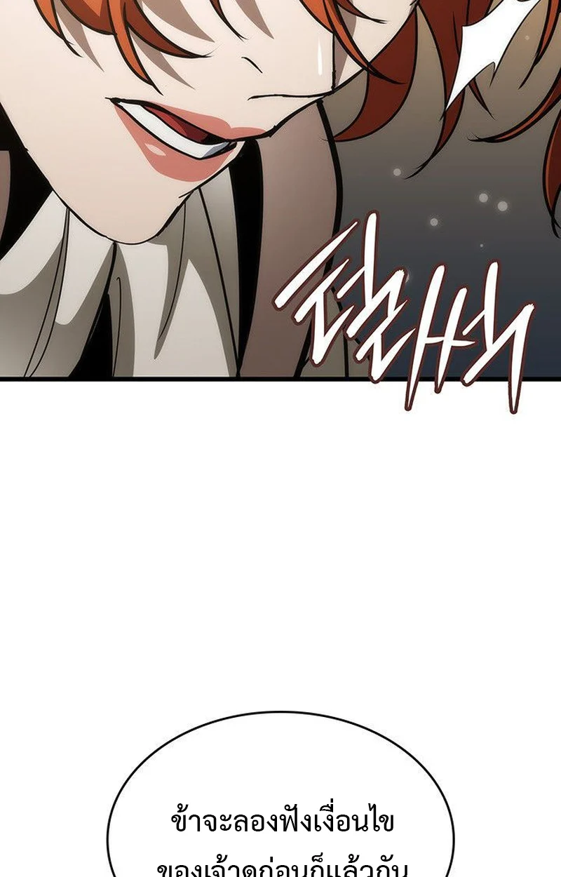 Crimson Reset ชีวิตครั้งที่สองของราชันรัตติกาล หลังจากหลบหนีมาครึ่งปี แวมไพร์ยูจีนก็ถูกสังหารในที่สุด ตอนที่ 16 page 43