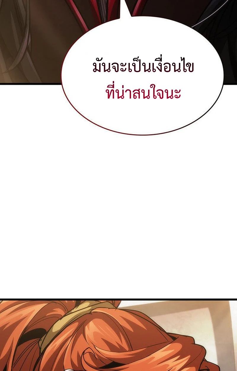 Crimson Reset ชีวิตครั้งที่สองของราชันรัตติกาล หลังจากหลบหนีมาครึ่งปี แวมไพร์ยูจีนก็ถูกสังหารในที่สุด ตอนที่ 16 page 47