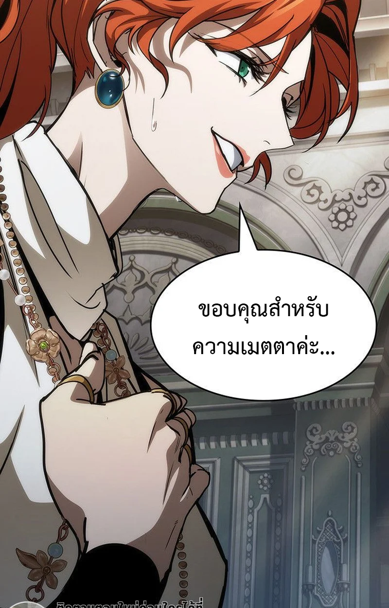 Crimson Reset ชีวิตครั้งที่สองของราชันรัตติกาล หลังจากหลบหนีมาครึ่งปี แวมไพร์ยูจีนก็ถูกสังหารในที่สุด ตอนที่ 16 page 48