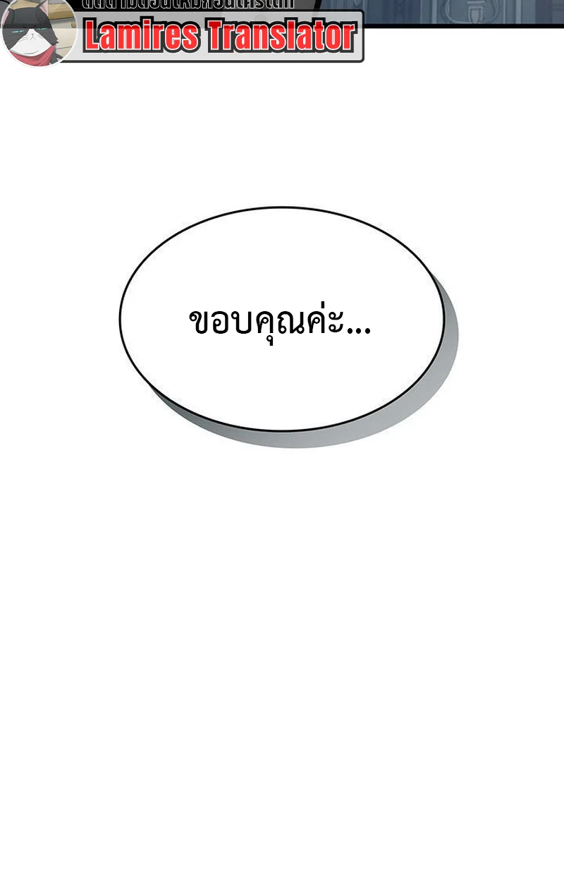 Crimson Reset ชีวิตครั้งที่สองของราชันรัตติกาล หลังจากหลบหนีมาครึ่งปี แวมไพร์ยูจีนก็ถูกสังหารในที่สุด ตอนที่ 16 page 49