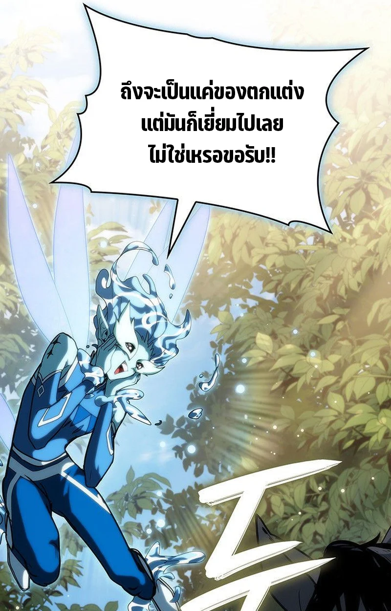 Crimson Reset ชีวิตครั้งที่สองของราชันรัตติกาล หลังจากหลบหนีมาครึ่งปี แวมไพร์ยูจีนก็ถูกสังหารในที่สุด ตอนที่ 16 page 52