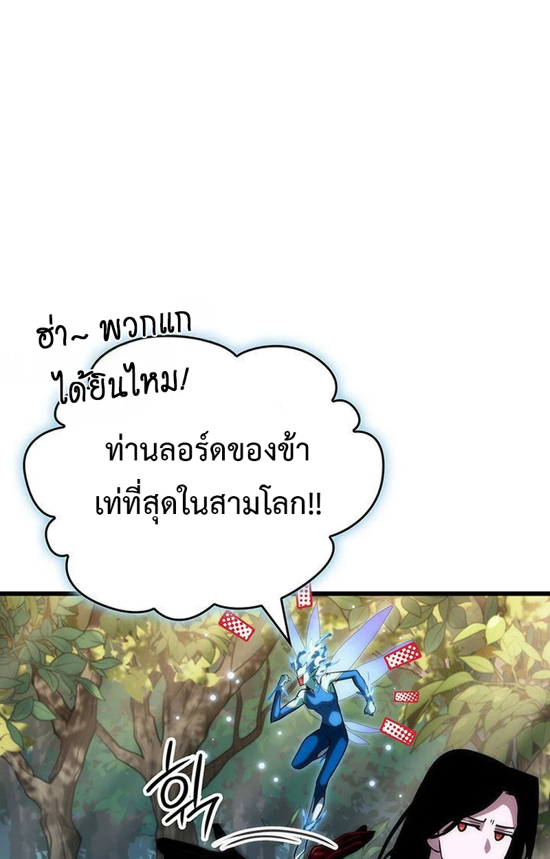 Crimson Reset ชีวิตครั้งที่สองของราชันรัตติกาล หลังจากหลบหนีมาครึ่งปี แวมไพร์ยูจีนก็ถูกสังหารในที่สุด ตอนที่ 16 page 56