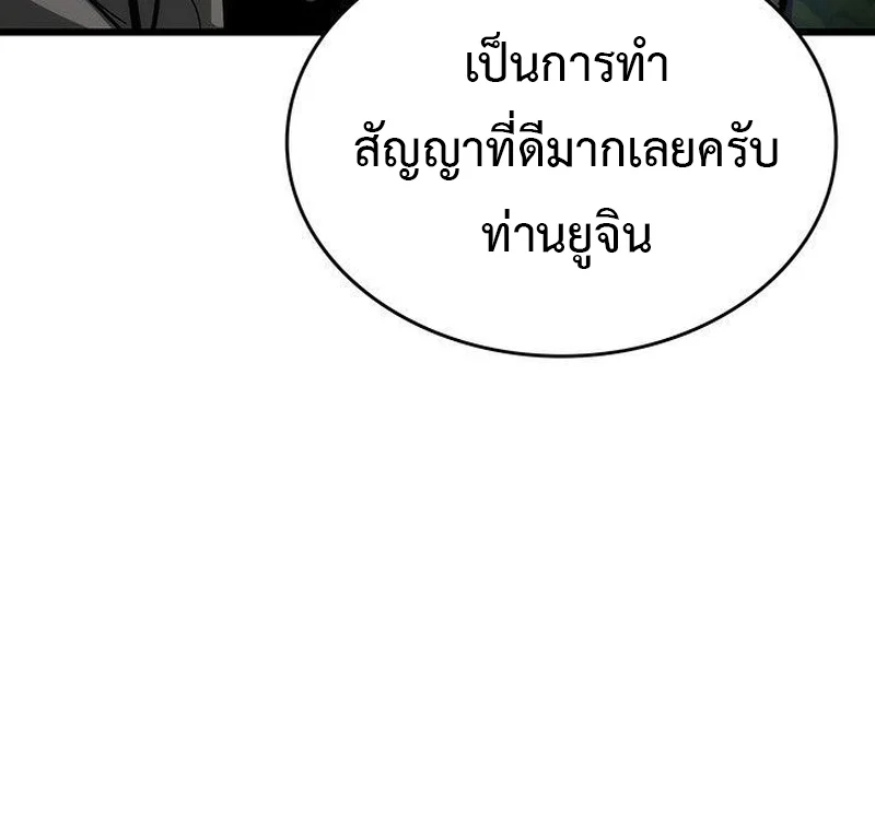 Crimson Reset ชีวิตครั้งที่สองของราชันรัตติกาล หลังจากหลบหนีมาครึ่งปี แวมไพร์ยูจีนก็ถูกสังหารในที่สุด ตอนที่ 16 page 58