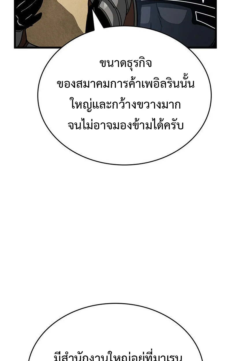 Crimson Reset ชีวิตครั้งที่สองของราชันรัตติกาล หลังจากหลบหนีมาครึ่งปี แวมไพร์ยูจีนก็ถูกสังหารในที่สุด ตอนที่ 16 page 60