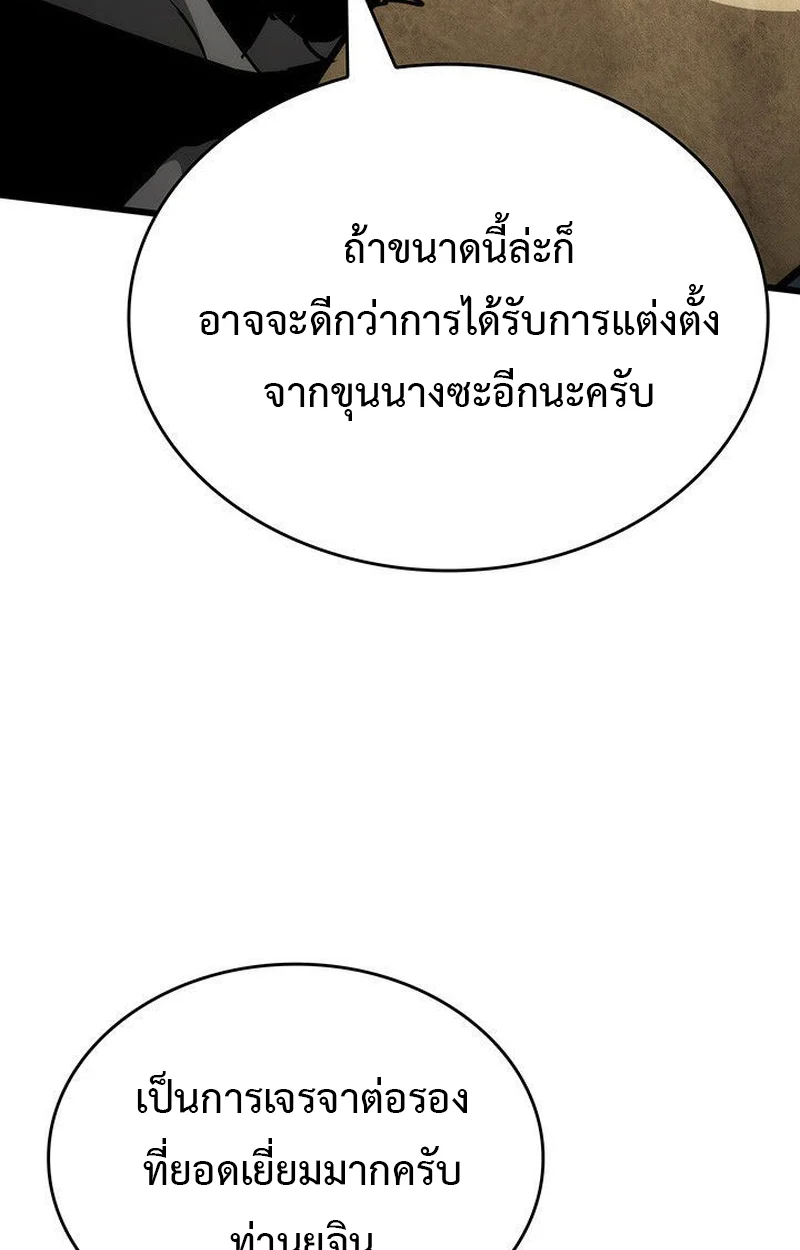 Crimson Reset ชีวิตครั้งที่สองของราชันรัตติกาล หลังจากหลบหนีมาครึ่งปี แวมไพร์ยูจีนก็ถูกสังหารในที่สุด ตอนที่ 16 page 64