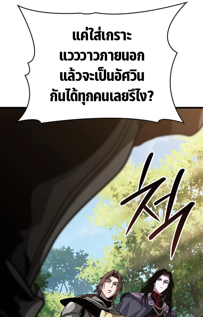 Crimson Reset ชีวิตครั้งที่สองของราชันรัตติกาล หลังจากหลบหนีมาครึ่งปี แวมไพร์ยูจีนก็ถูกสังหารในที่สุด ตอนที่ 16 page 67