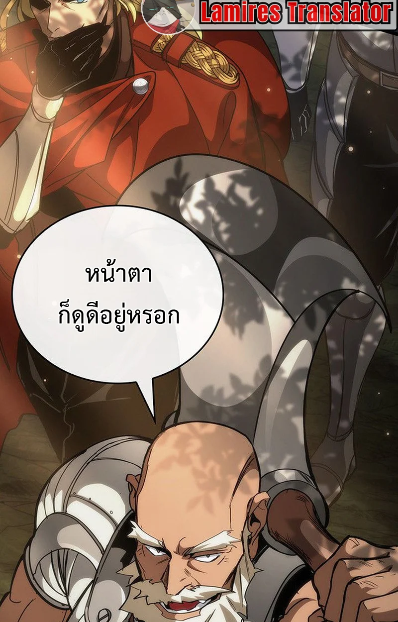 Crimson Reset ชีวิตครั้งที่สองของราชันรัตติกาล หลังจากหลบหนีมาครึ่งปี แวมไพร์ยูจีนก็ถูกสังหารในที่สุด ตอนที่ 16 page 69