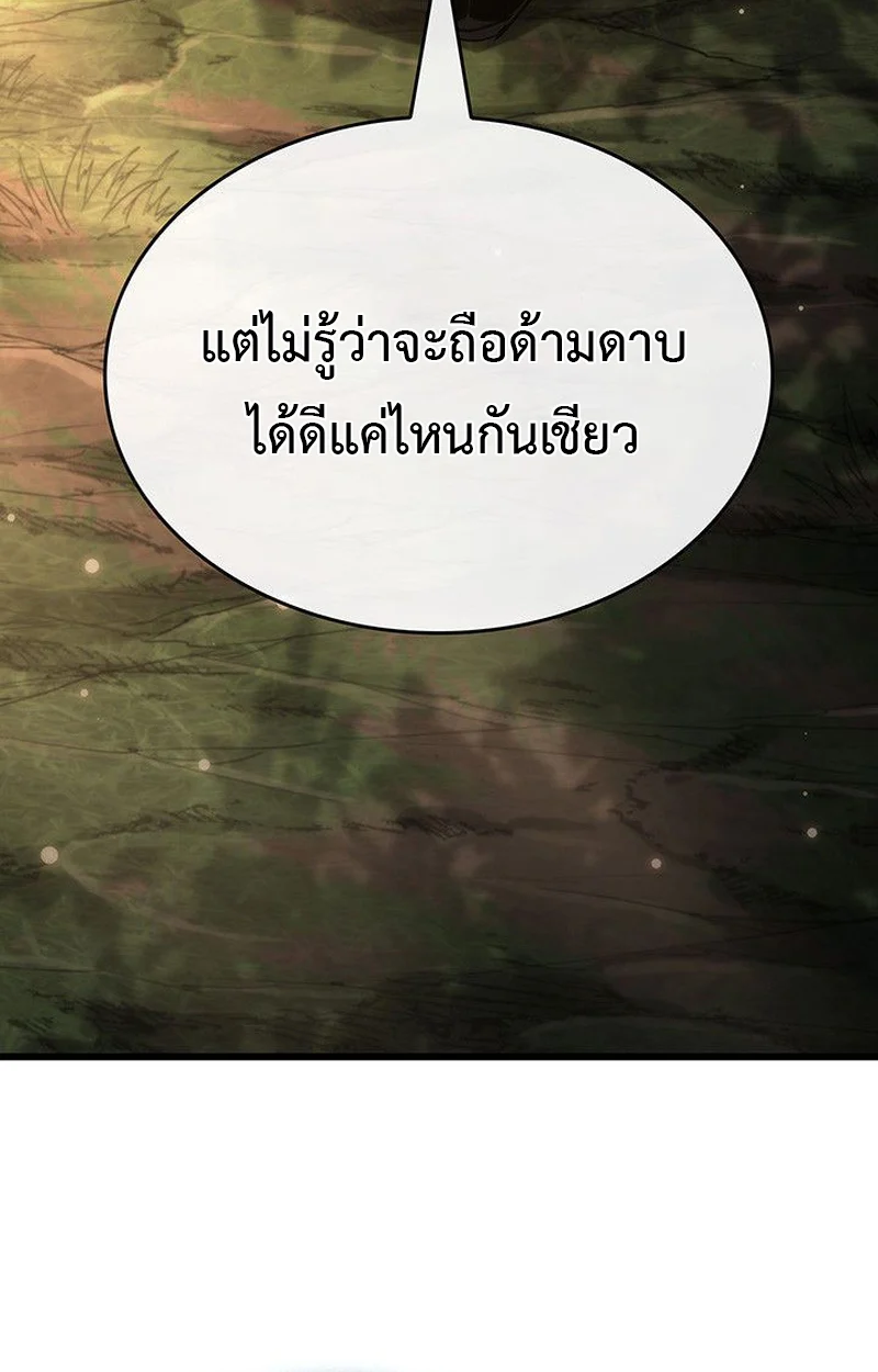 Crimson Reset ชีวิตครั้งที่สองของราชันรัตติกาล หลังจากหลบหนีมาครึ่งปี แวมไพร์ยูจีนก็ถูกสังหารในที่สุด ตอนที่ 16 page 71