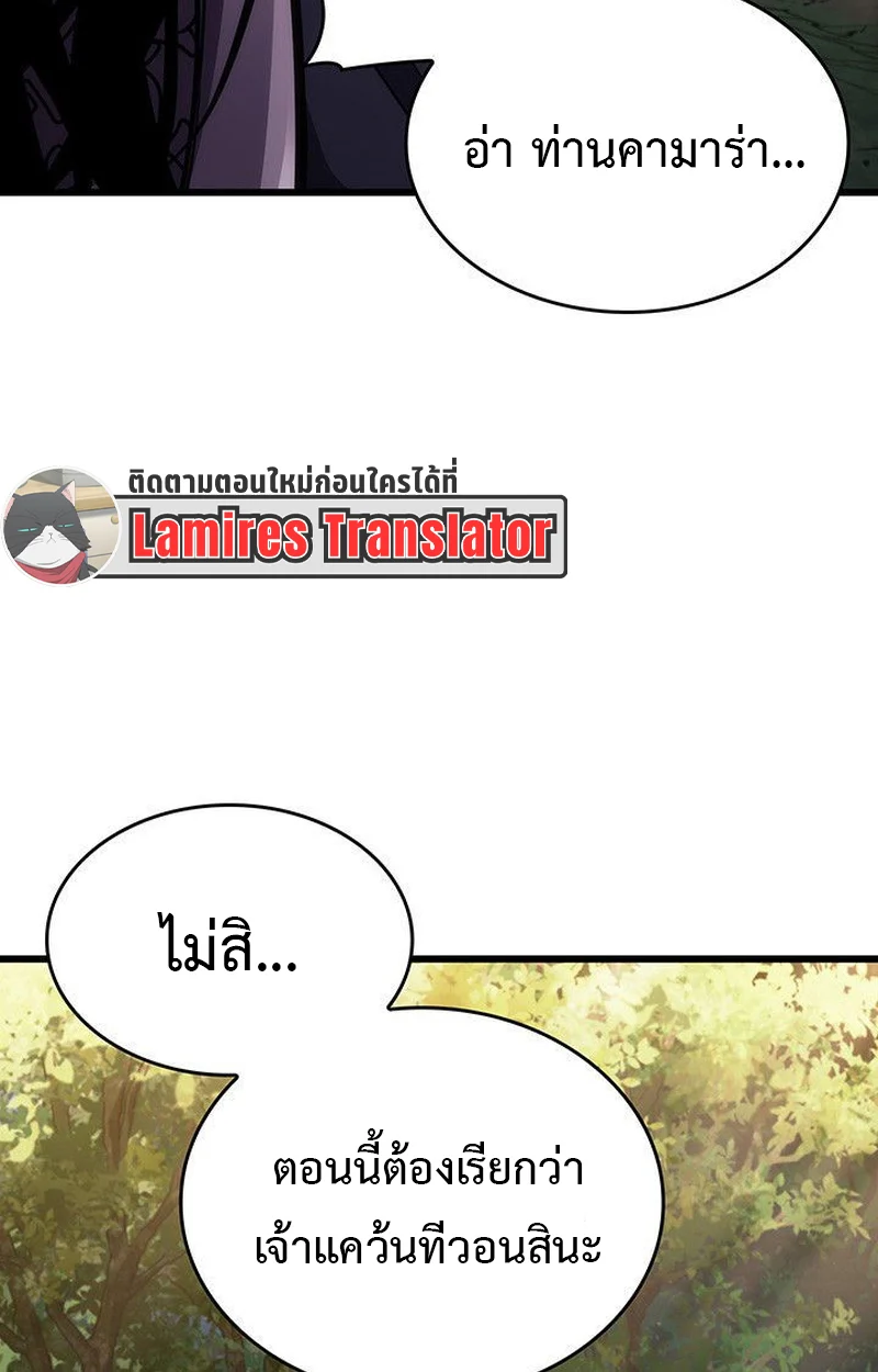 Crimson Reset ชีวิตครั้งที่สองของราชันรัตติกาล หลังจากหลบหนีมาครึ่งปี แวมไพร์ยูจีนก็ถูกสังหารในที่สุด ตอนที่ 16 page 76