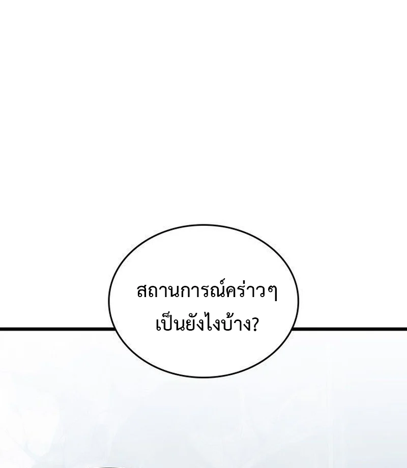 Crimson Reset ชีวิตครั้งที่สองของราชันรัตติกาล หลังจากหลบหนีมาครึ่งปี แวมไพร์ยูจีนก็ถูกสังหารในที่สุด ตอนที่ 16 page 78