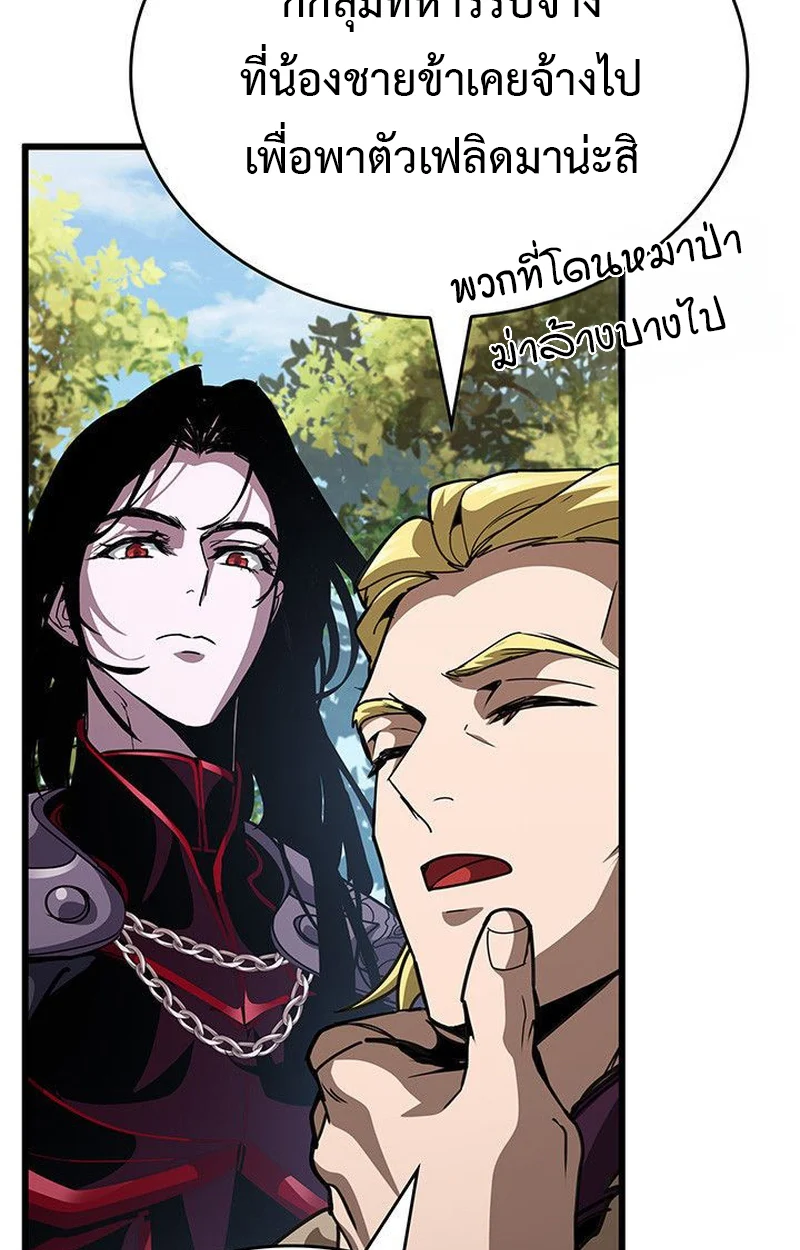 Crimson Reset ชีวิตครั้งที่สองของราชันรัตติกาล หลังจากหลบหนีมาครึ่งปี แวมไพร์ยูจีนก็ถูกสังหารในที่สุด ตอนที่ 16 page 82