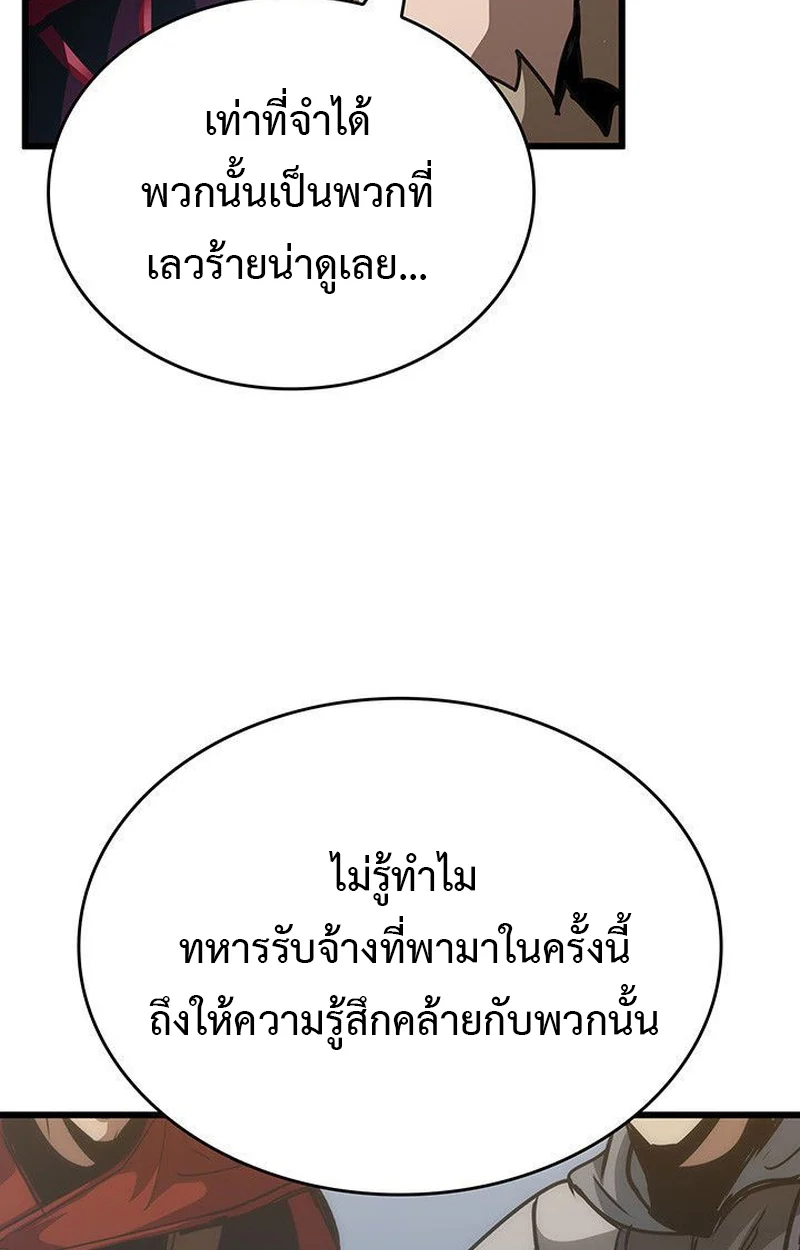 Crimson Reset ชีวิตครั้งที่สองของราชันรัตติกาล หลังจากหลบหนีมาครึ่งปี แวมไพร์ยูจีนก็ถูกสังหารในที่สุด ตอนที่ 16 page 83