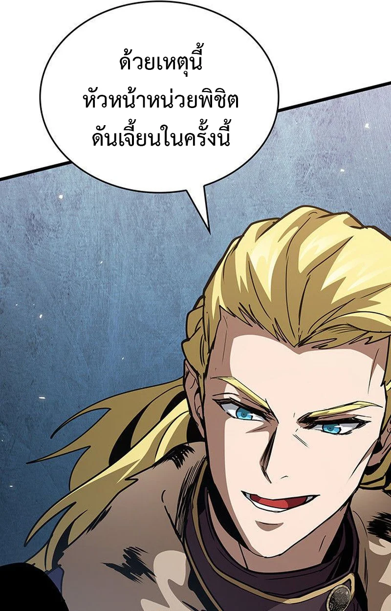 Crimson Reset ชีวิตครั้งที่สองของราชันรัตติกาล หลังจากหลบหนีมาครึ่งปี แวมไพร์ยูจีนก็ถูกสังหารในที่สุด ตอนที่ 16 page 87