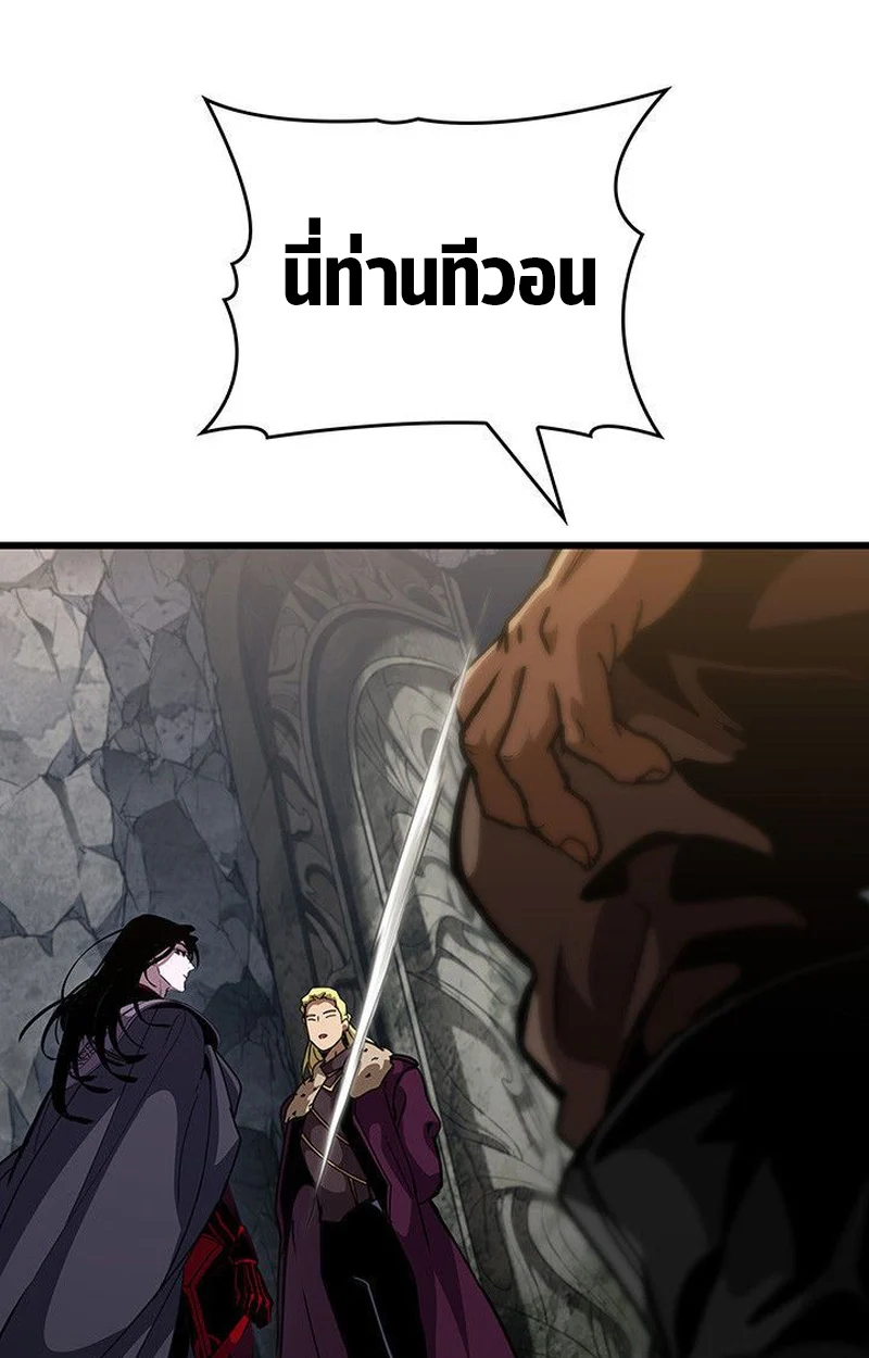 Crimson Reset ชีวิตครั้งที่สองของราชันรัตติกาล หลังจากหลบหนีมาครึ่งปี แวมไพร์ยูจีนก็ถูกสังหารในที่สุด ตอนที่ 16 page 89