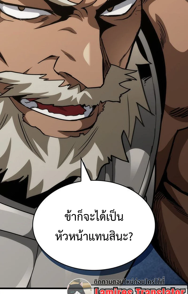 Crimson Reset ชีวิตครั้งที่สองของราชันรัตติกาล หลังจากหลบหนีมาครึ่งปี แวมไพร์ยูจีนก็ถูกสังหารในที่สุด ตอนที่ 16 page 91