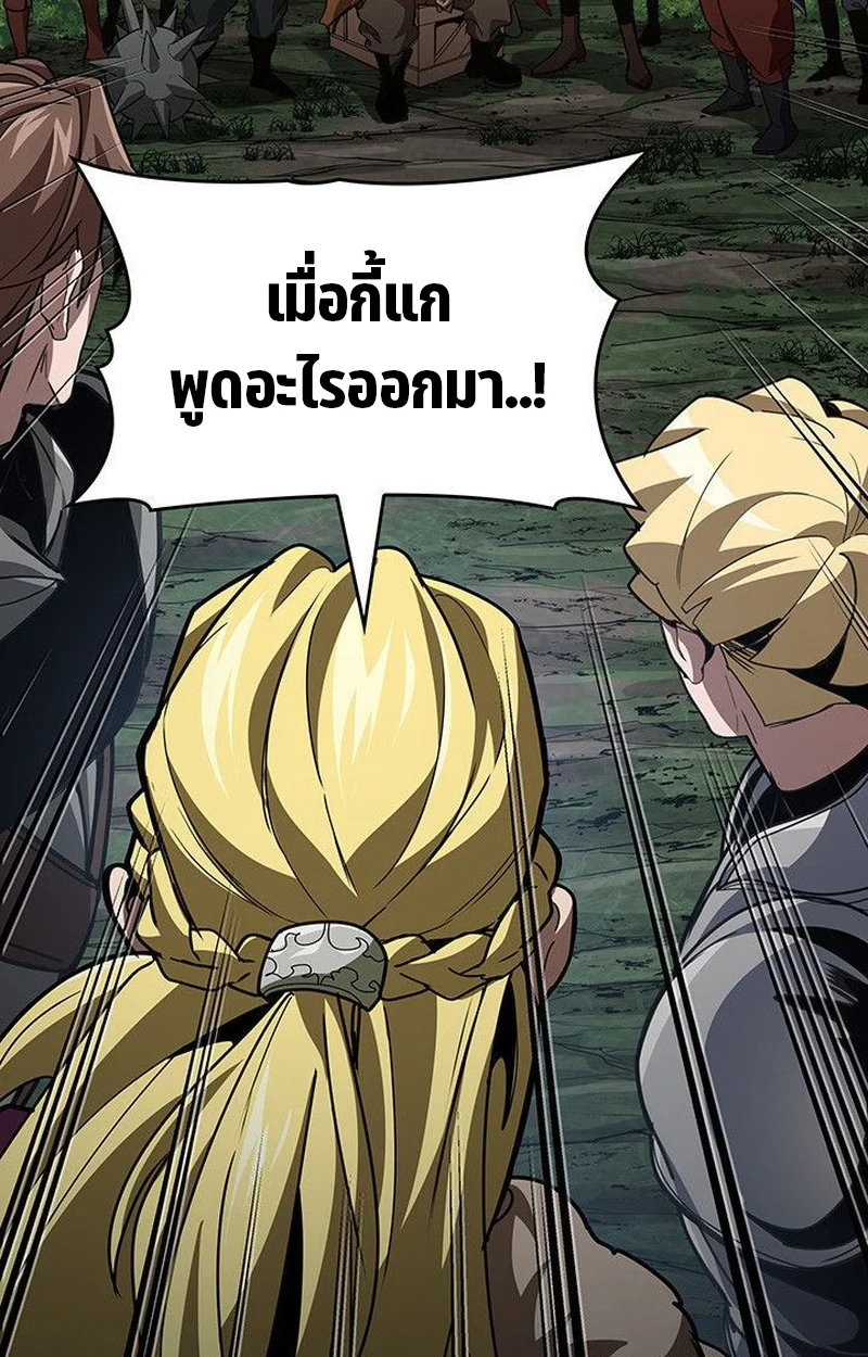 Crimson Reset ชีวิตครั้งที่สองของราชันรัตติกาล หลังจากหลบหนีมาครึ่งปี แวมไพร์ยูจีนก็ถูกสังหารในที่สุด ตอนที่ 16 page 93