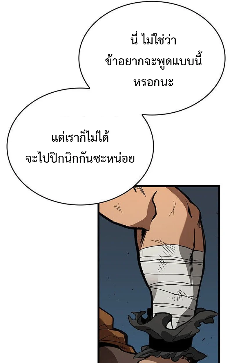 Crimson Reset ชีวิตครั้งที่สองของราชันรัตติกาล หลังจากหลบหนีมาครึ่งปี แวมไพร์ยูจีนก็ถูกสังหารในที่สุด ตอนที่ 16 page 95