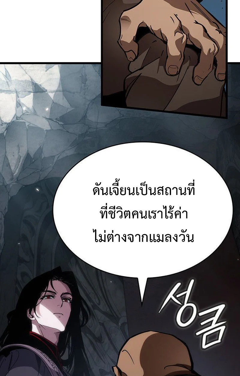 Crimson Reset ชีวิตครั้งที่สองของราชันรัตติกาล หลังจากหลบหนีมาครึ่งปี แวมไพร์ยูจีนก็ถูกสังหารในที่สุด ตอนที่ 16 page 96