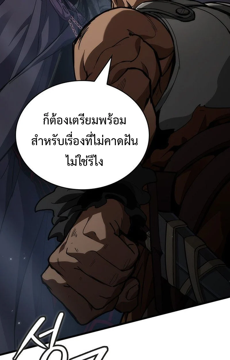 Crimson Reset ชีวิตครั้งที่สองของราชันรัตติกาล หลังจากหลบหนีมาครึ่งปี แวมไพร์ยูจีนก็ถูกสังหารในที่สุด ตอนที่ 16 page 97