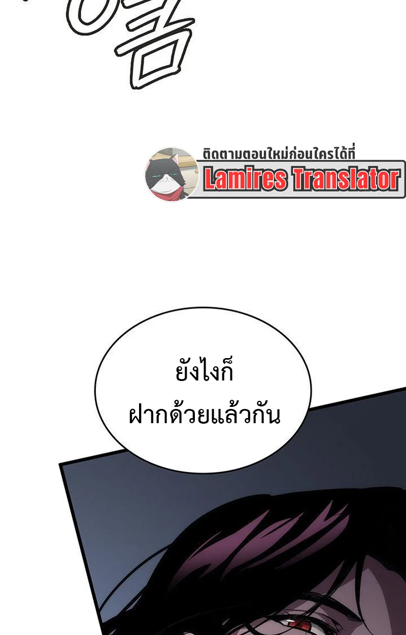 Crimson Reset ชีวิตครั้งที่สองของราชันรัตติกาล หลังจากหลบหนีมาครึ่งปี แวมไพร์ยูจีนก็ถูกสังหารในที่สุด ตอนที่ 16 page 98