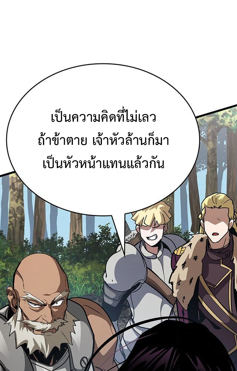 Crimson Reset ชีวิตครั้งที่สองของราชันรัตติกาล หลังจากหลบหนีมาครึ่งปี แวมไพร์ยูจีนก็ถูกสังหารในที่สุด ตอนที่ 16 page 101