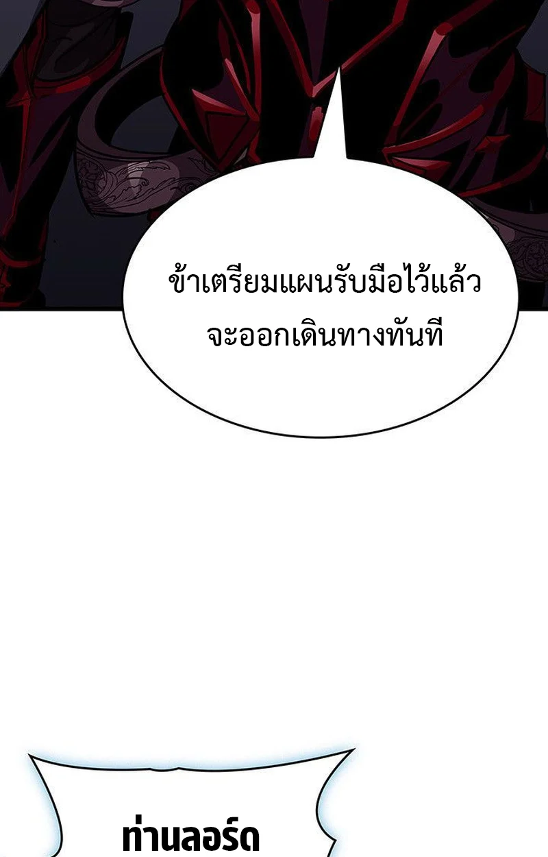 Crimson Reset ชีวิตครั้งที่สองของราชันรัตติกาล หลังจากหลบหนีมาครึ่งปี แวมไพร์ยูจีนก็ถูกสังหารในที่สุด ตอนที่ 16 page 103