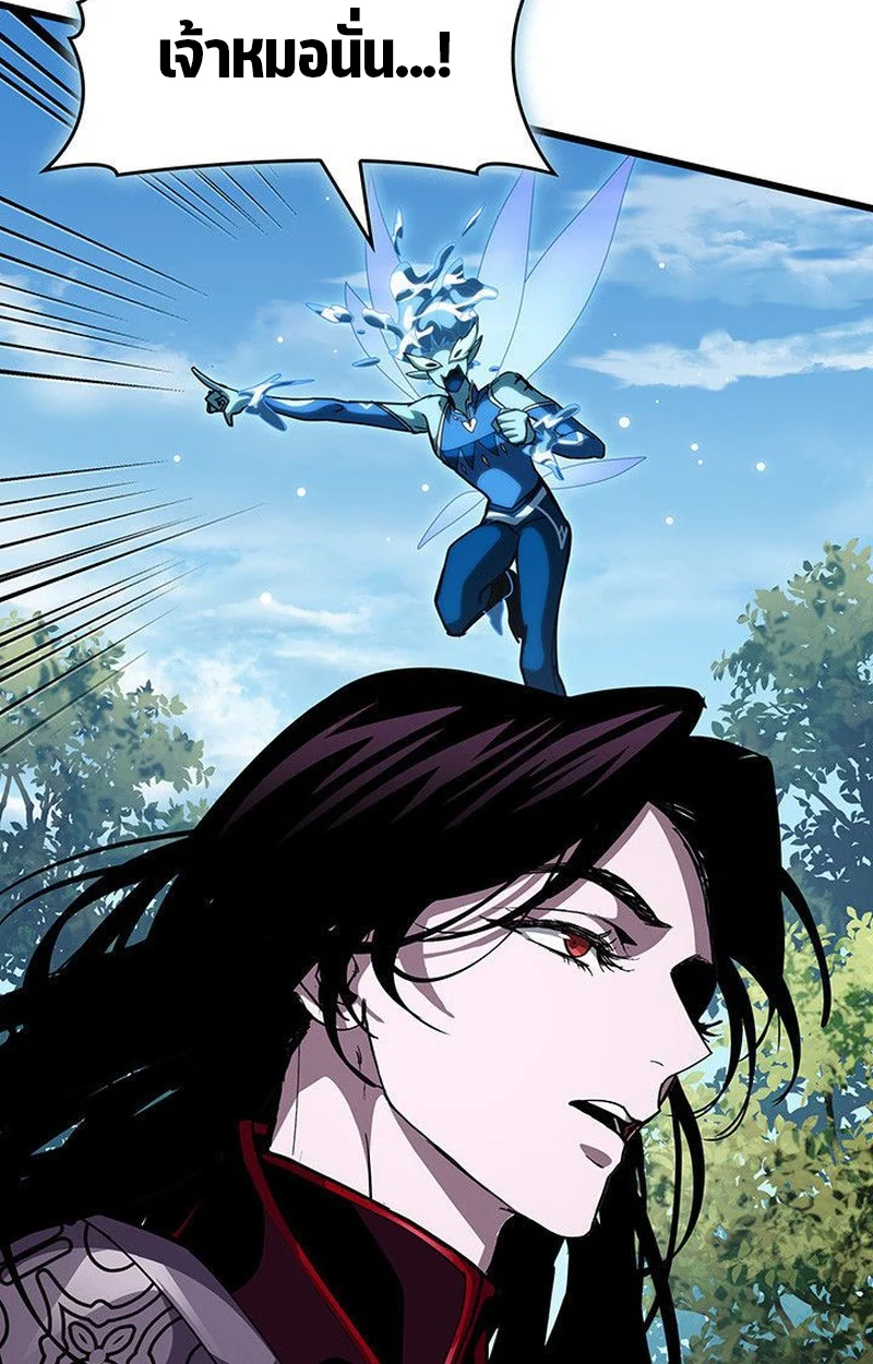 Crimson Reset ชีวิตครั้งที่สองของราชันรัตติกาล หลังจากหลบหนีมาครึ่งปี แวมไพร์ยูจีนก็ถูกสังหารในที่สุด ตอนที่ 16 page 104