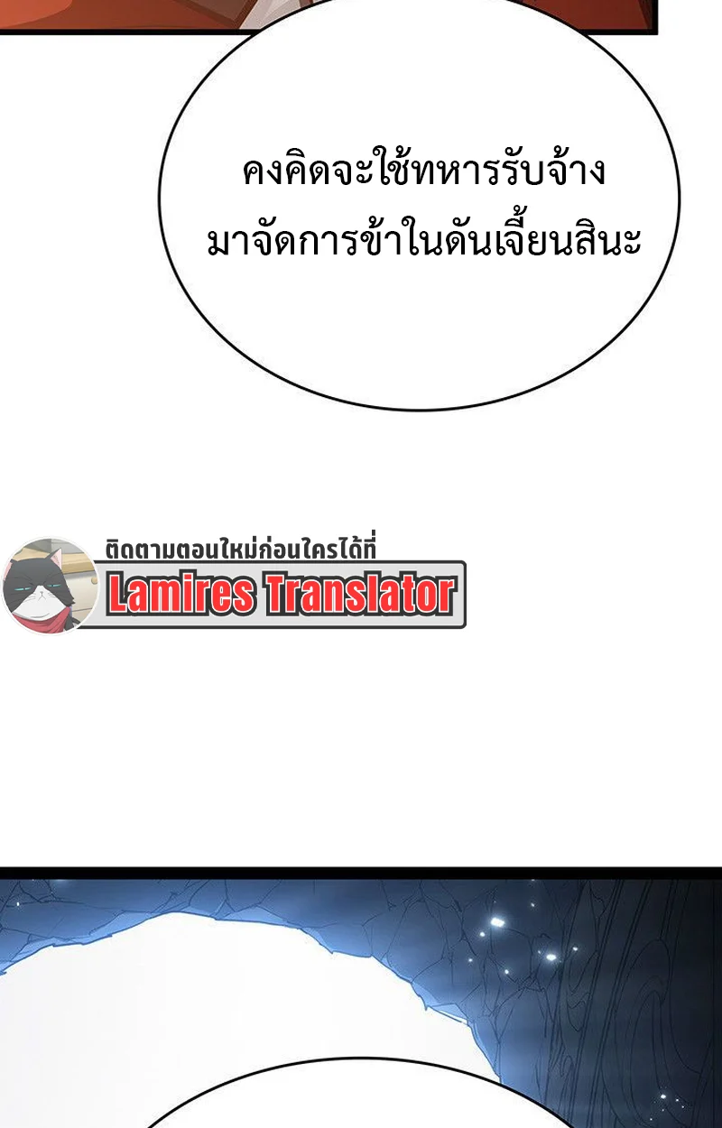 Crimson Reset ชีวิตครั้งที่สองของราชันรัตติกาล หลังจากหลบหนีมาครึ่งปี แวมไพร์ยูจีนก็ถูกสังหารในที่สุด ตอนที่ 16 page 107