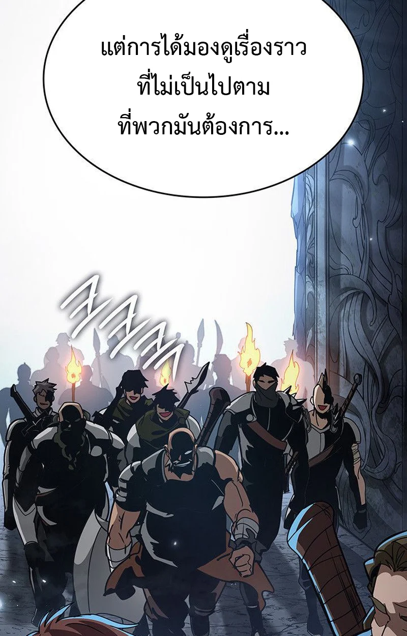 Crimson Reset ชีวิตครั้งที่สองของราชันรัตติกาล หลังจากหลบหนีมาครึ่งปี แวมไพร์ยูจีนก็ถูกสังหารในที่สุด ตอนที่ 16 page 108