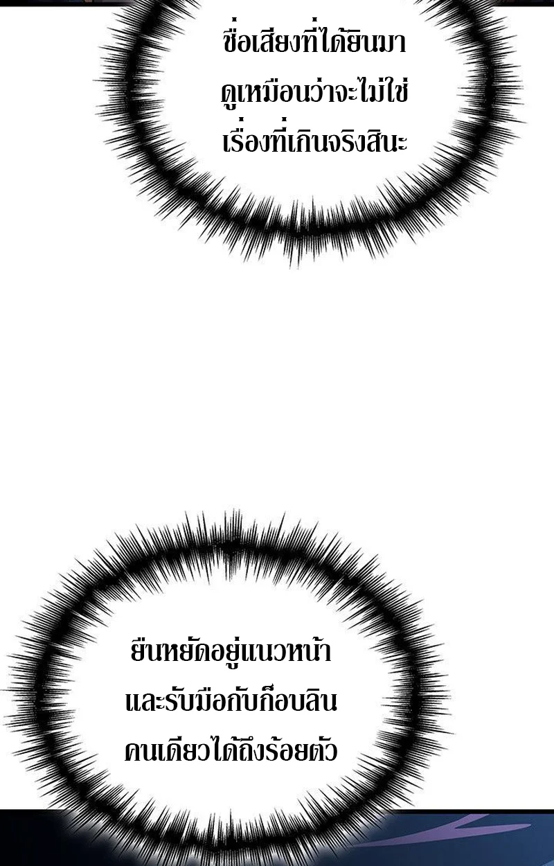 Crimson Reset ชีวิตครั้งที่สองของราชันรัตติกาล หลังจากหลบหนีมาครึ่งปี แวมไพร์ยูจีนก็ถูกสังหารในที่สุด ตอนที่ 16 page 131