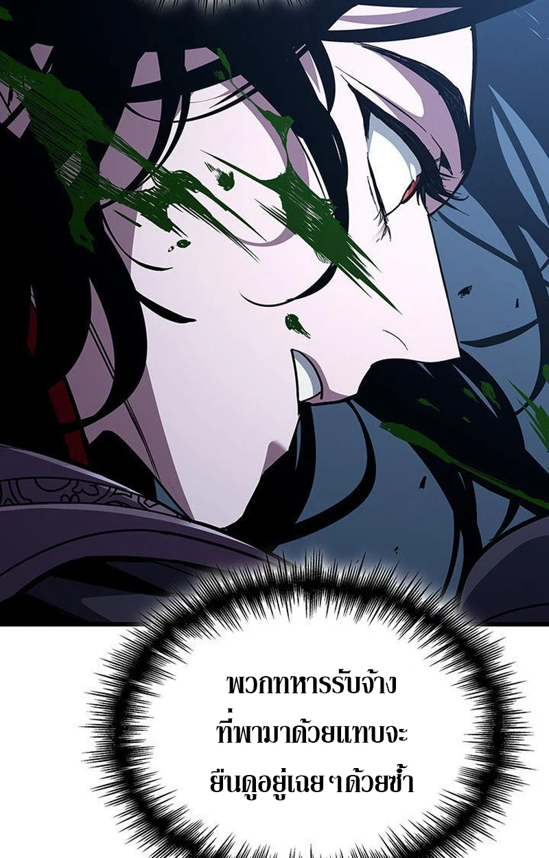 Crimson Reset ชีวิตครั้งที่สองของราชันรัตติกาล หลังจากหลบหนีมาครึ่งปี แวมไพร์ยูจีนก็ถูกสังหารในที่สุด ตอนที่ 16 page 132