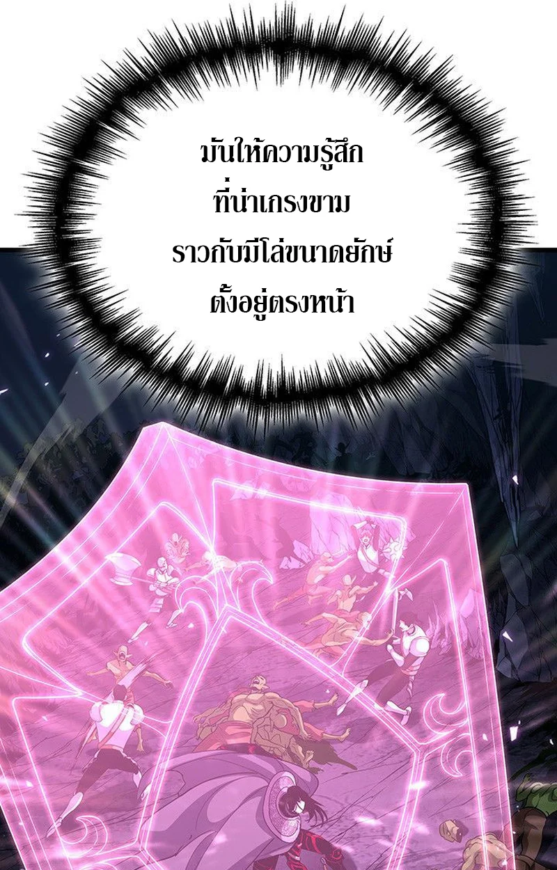 Crimson Reset ชีวิตครั้งที่สองของราชันรัตติกาล หลังจากหลบหนีมาครึ่งปี แวมไพร์ยูจีนก็ถูกสังหารในที่สุด ตอนที่ 16 page 134