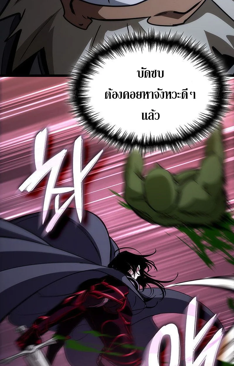 Crimson Reset ชีวิตครั้งที่สองของราชันรัตติกาล หลังจากหลบหนีมาครึ่งปี แวมไพร์ยูจีนก็ถูกสังหารในที่สุด ตอนที่ 16 page 137