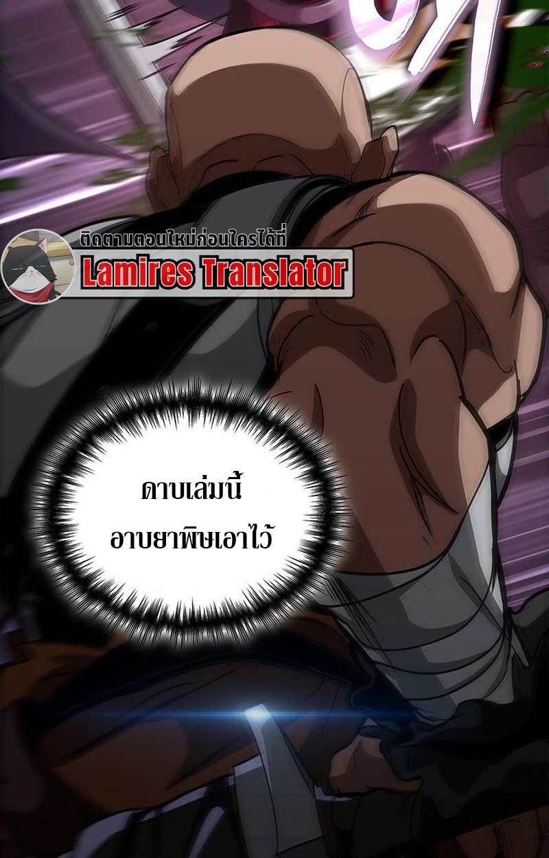 Crimson Reset ชีวิตครั้งที่สองของราชันรัตติกาล หลังจากหลบหนีมาครึ่งปี แวมไพร์ยูจีนก็ถูกสังหารในที่สุด ตอนที่ 16 page 138