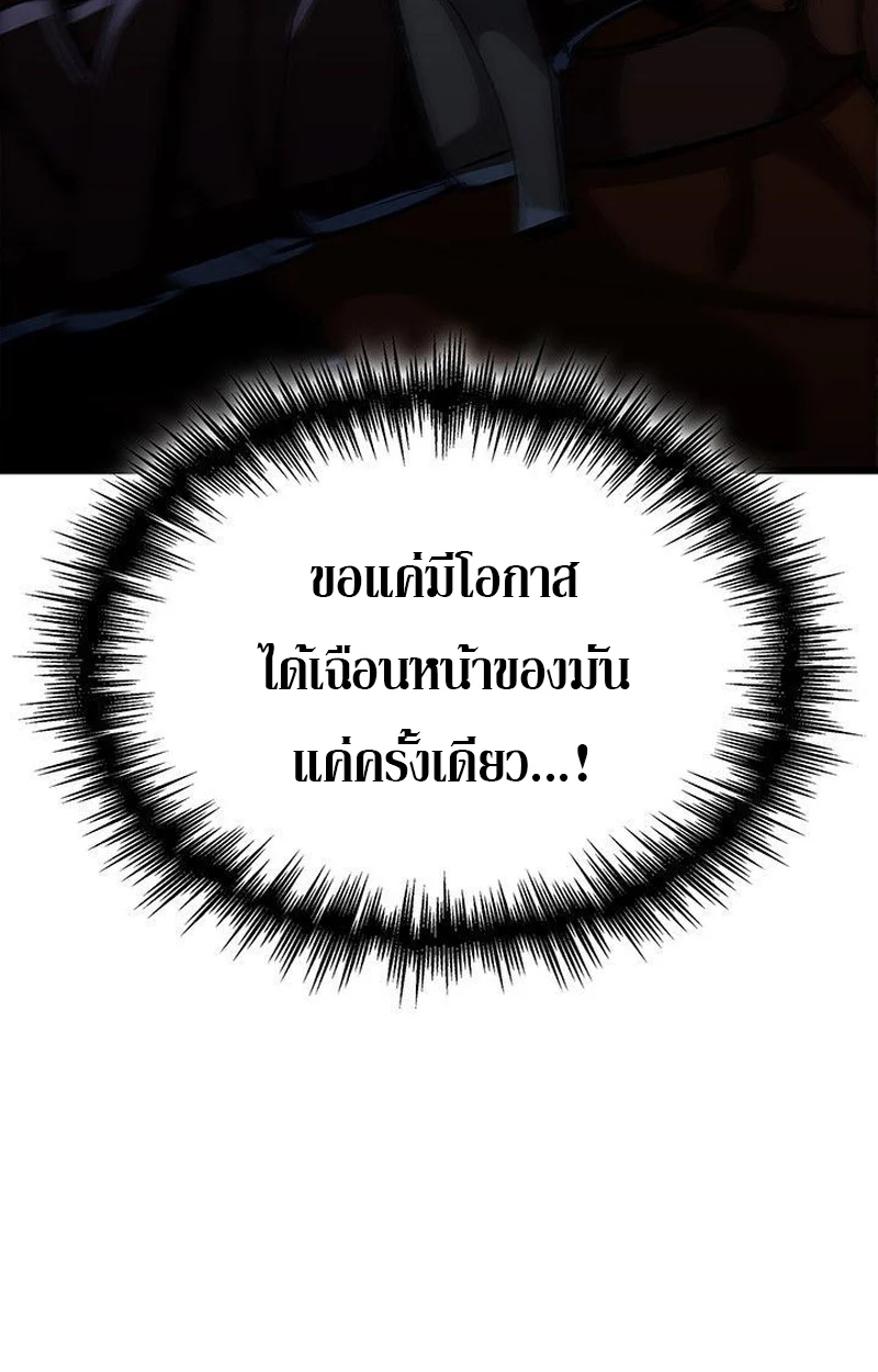 Crimson Reset ชีวิตครั้งที่สองของราชันรัตติกาล หลังจากหลบหนีมาครึ่งปี แวมไพร์ยูจีนก็ถูกสังหารในที่สุด ตอนที่ 16 page 139