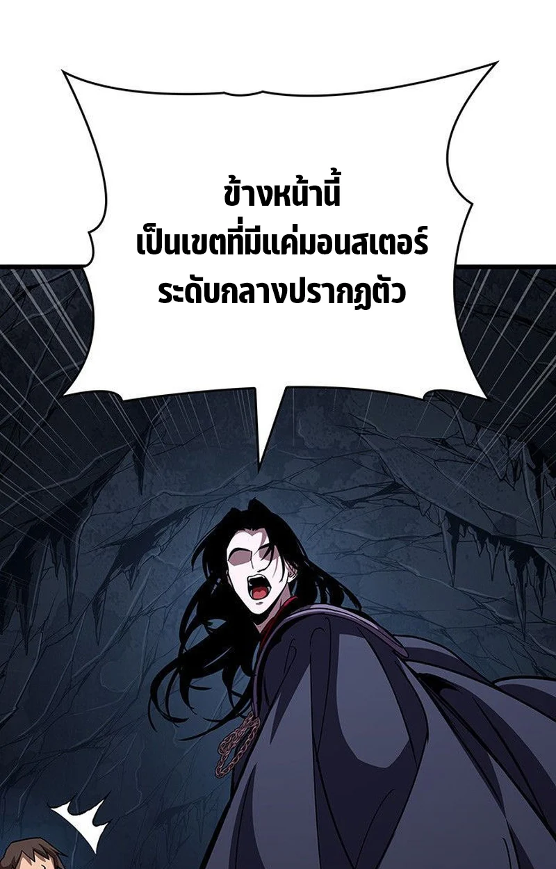 Crimson Reset ชีวิตครั้งที่สองของราชันรัตติกาล หลังจากหลบหนีมาครึ่งปี แวมไพร์ยูจีนก็ถูกสังหารในที่สุด ตอนที่ 16 page 140