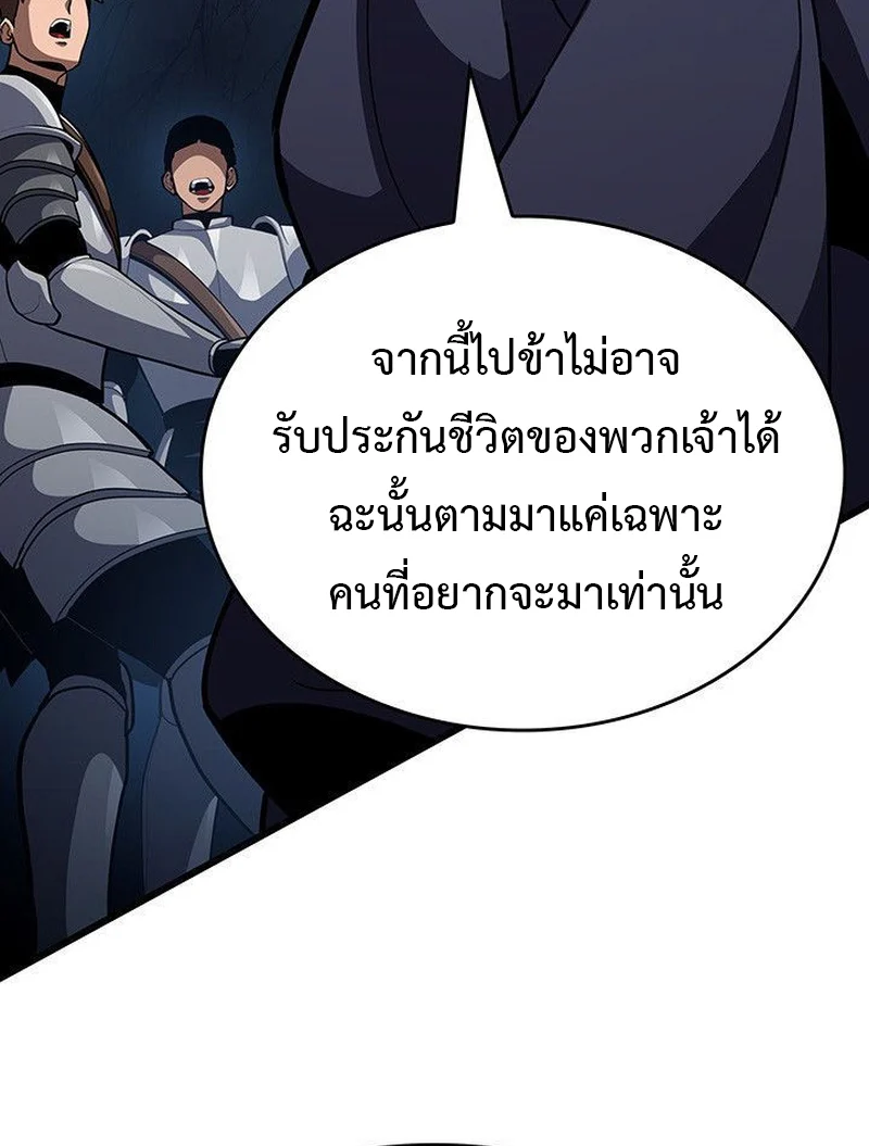 Crimson Reset ชีวิตครั้งที่สองของราชันรัตติกาล หลังจากหลบหนีมาครึ่งปี แวมไพร์ยูจีนก็ถูกสังหารในที่สุด ตอนที่ 16 page 141