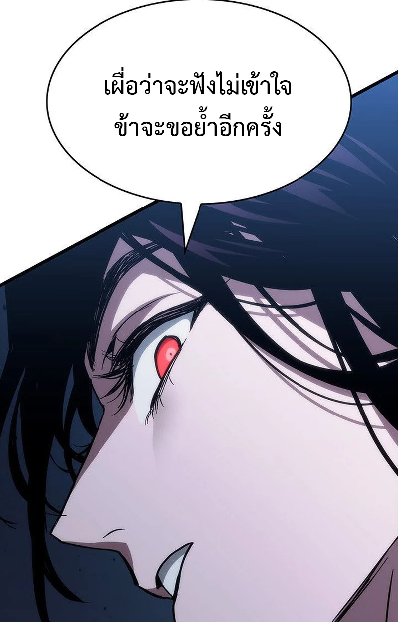 Crimson Reset ชีวิตครั้งที่สองของราชันรัตติกาล หลังจากหลบหนีมาครึ่งปี แวมไพร์ยูจีนก็ถูกสังหารในที่สุด ตอนที่ 16 page 142
